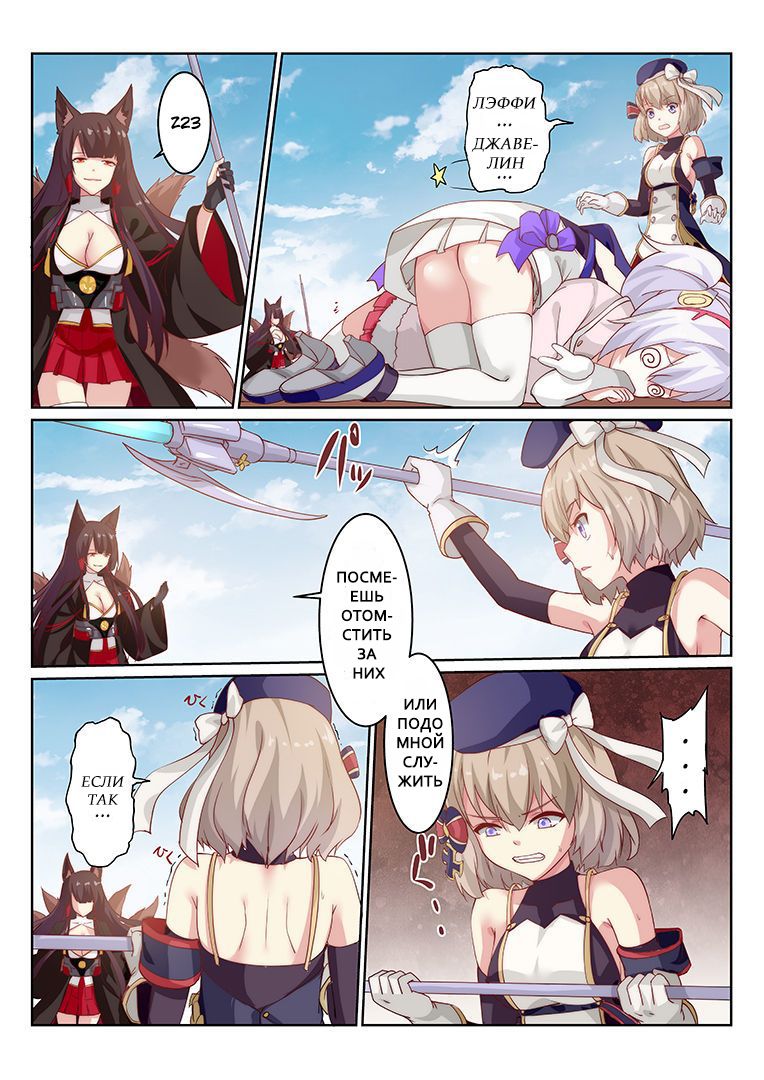 Overreacted hero Ayanami made to best match before dinner barbecue page 7 full