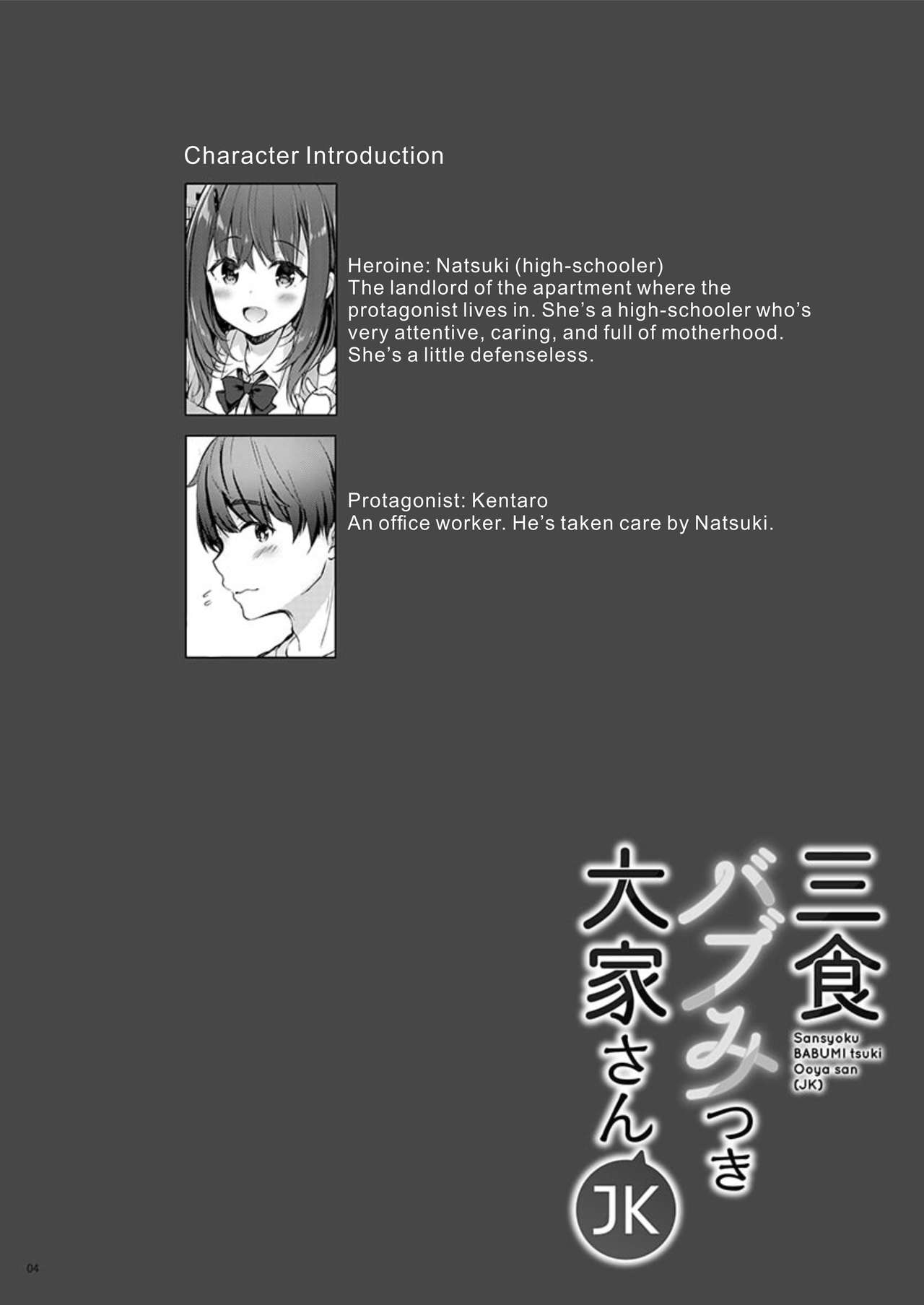 Sansyoku BABUMI tsuki Ooya San  2 page 4 full