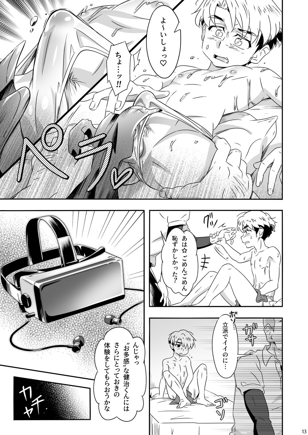 TORA, TORA, TORA. page 12 full