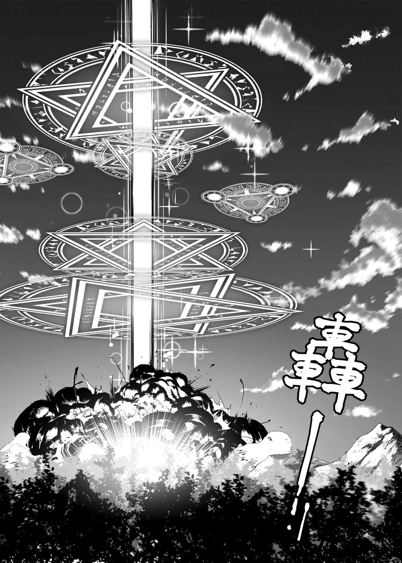 TRNS-04-KonoSuba page 11 full