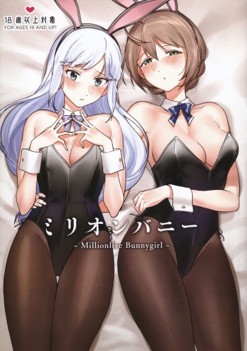 (IDOL STAR FESTIV@L 08) [Jagaimo Kenkyuujo (Nakamura Rohane)] Million Bunny ～Millionlive Bunnygirl～ (THE IDOLM@STER MILLION LIVE!) cover
