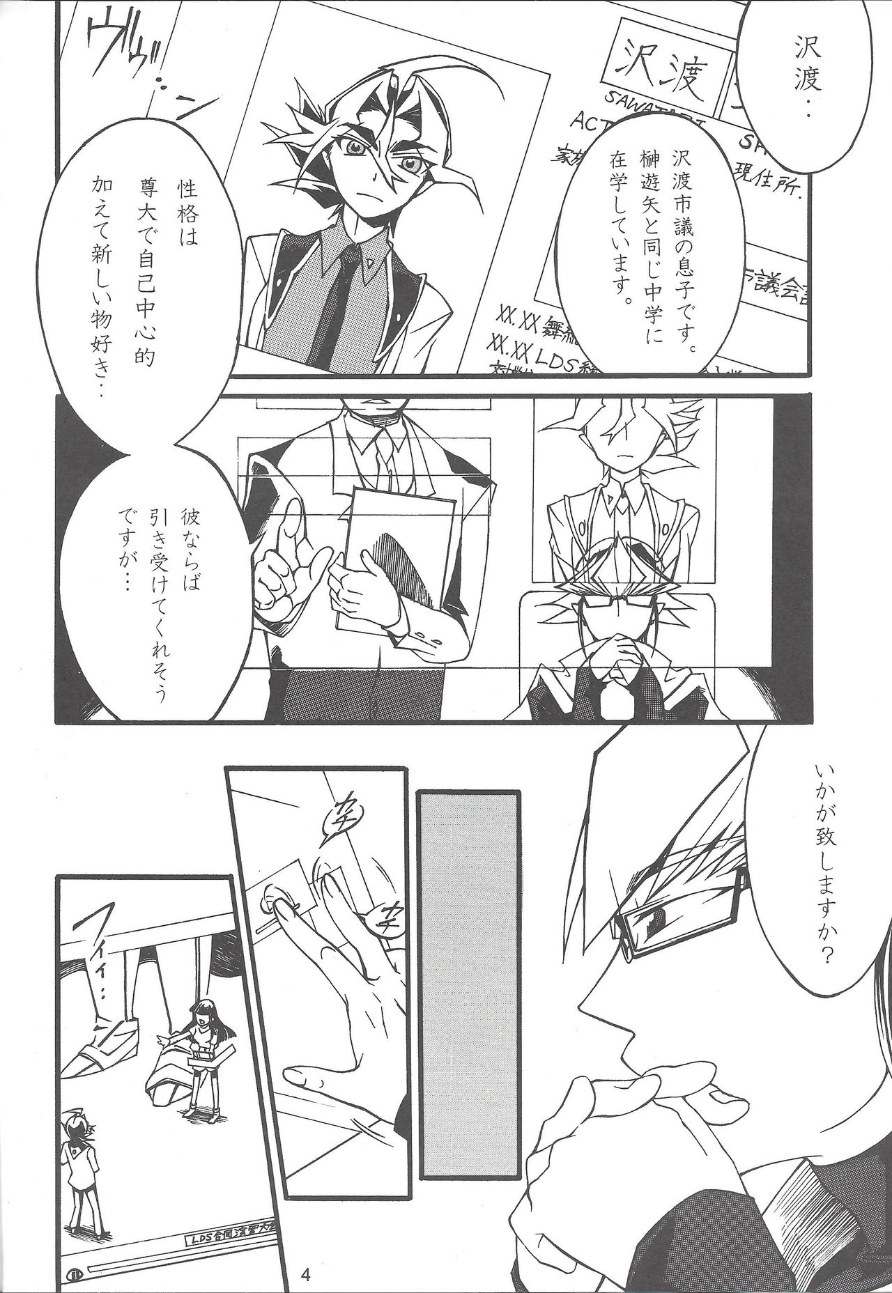 Uso-tsuki akuma no koi page 3 full