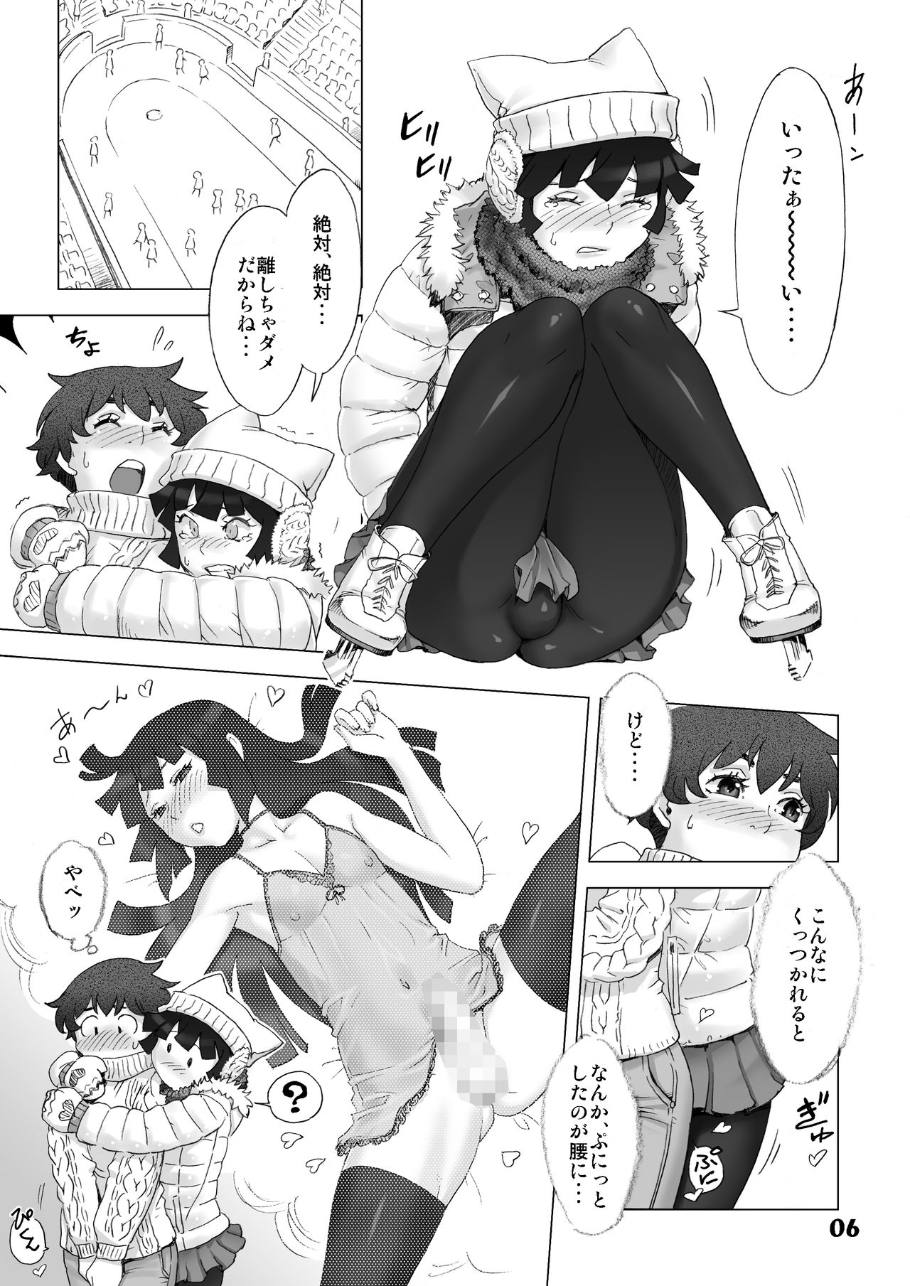 Natsuyasumi. Fuyu no Hi page 5 full