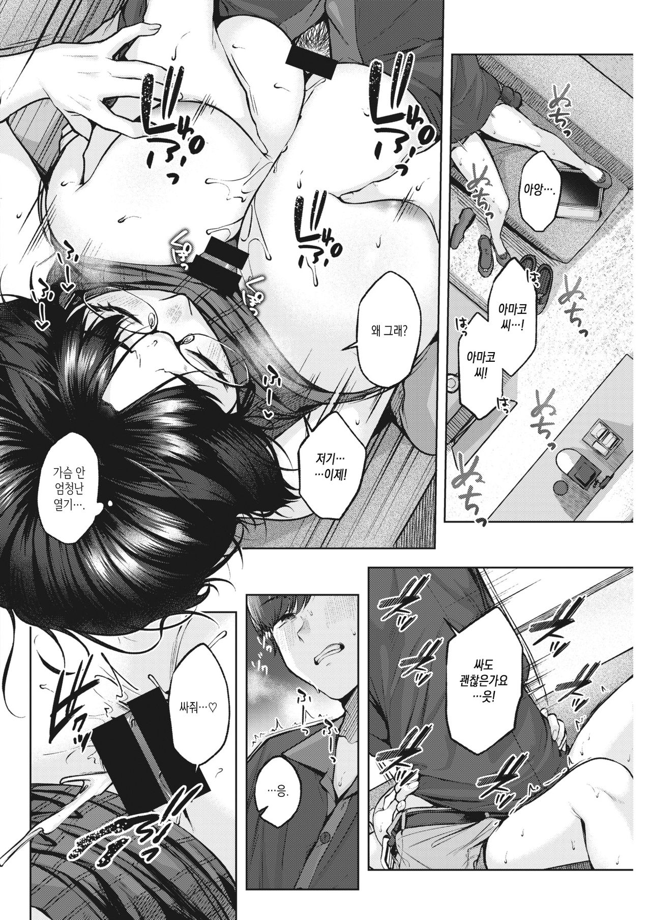 BABLIMINAL | 버블리미널 page 10 full