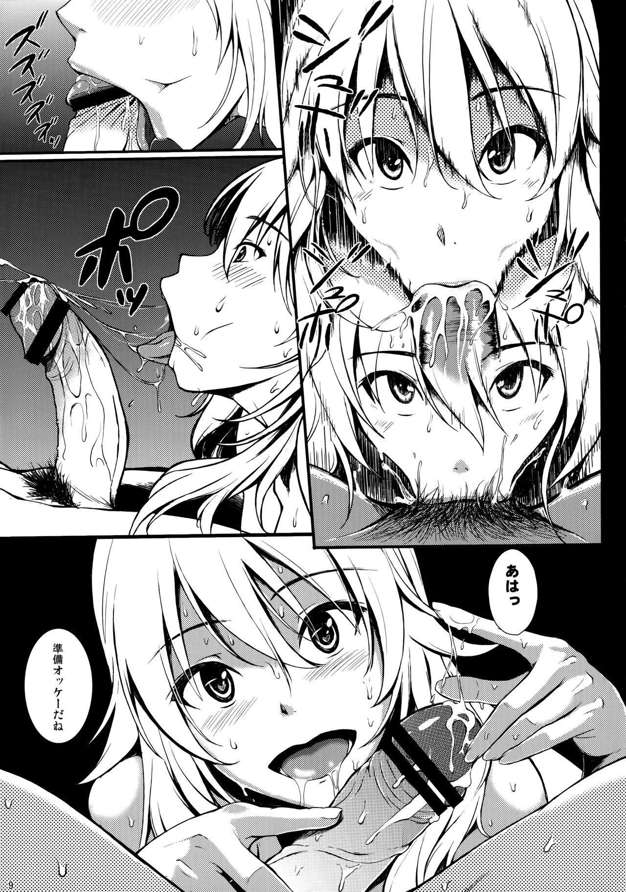 Secret: Live After page 8 full