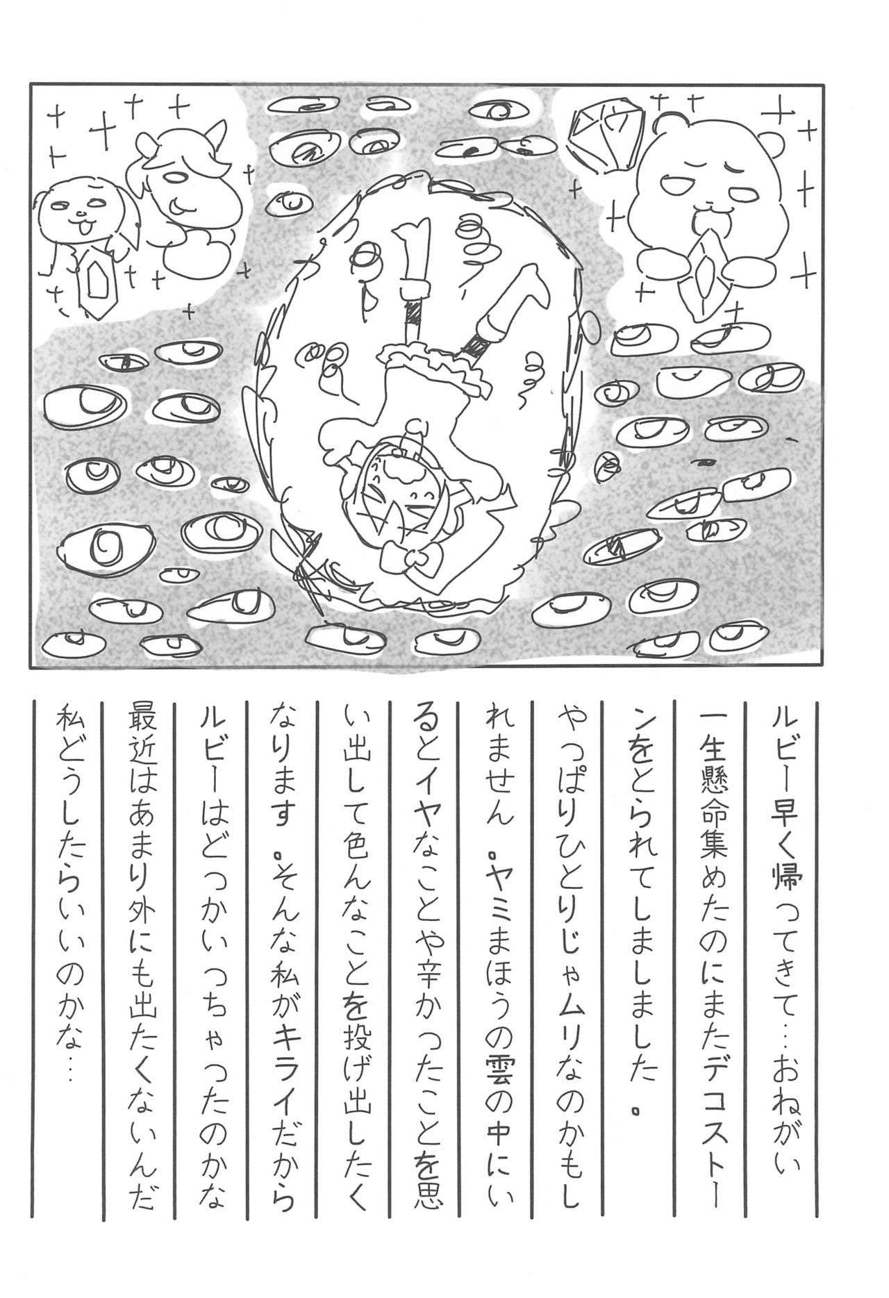 Pink no Nikkichou page 10 full