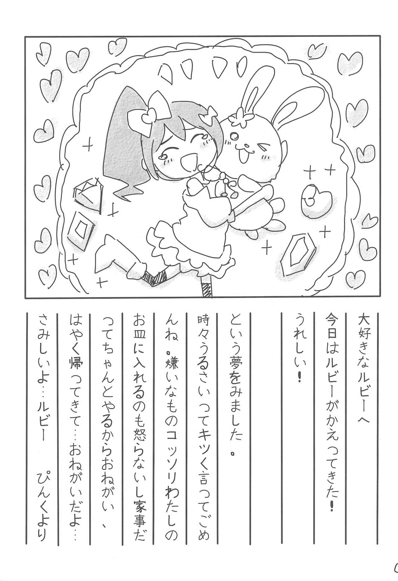 Pink no Nikkichou page 11 full