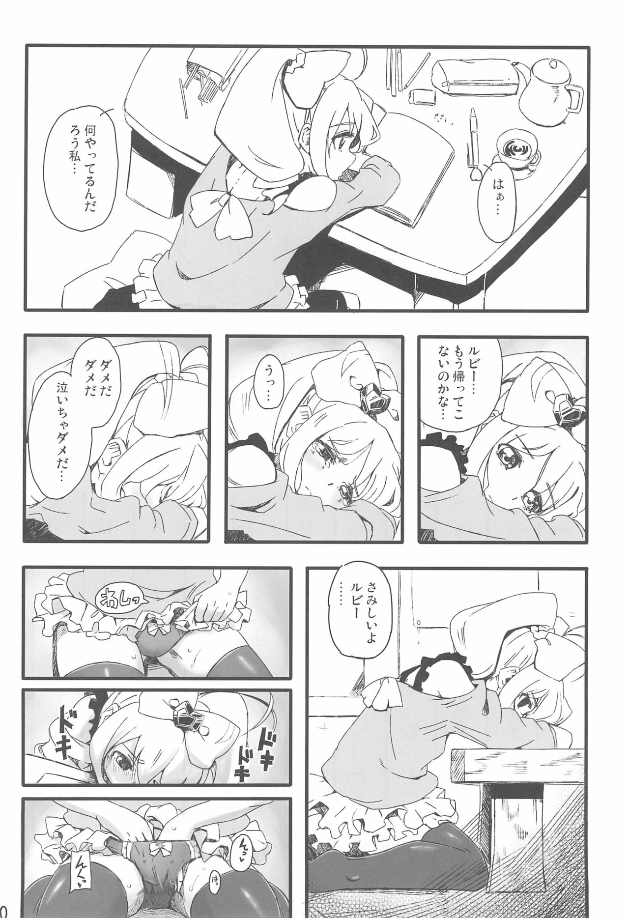 Pink no Nikkichou page 12 full
