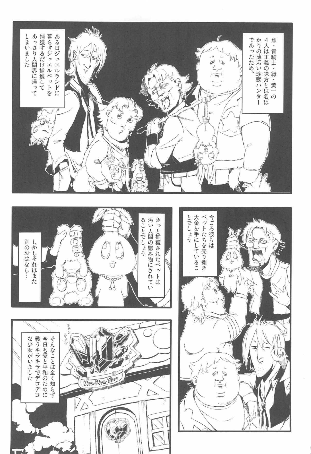 Pink no Nikkichou page 4 full