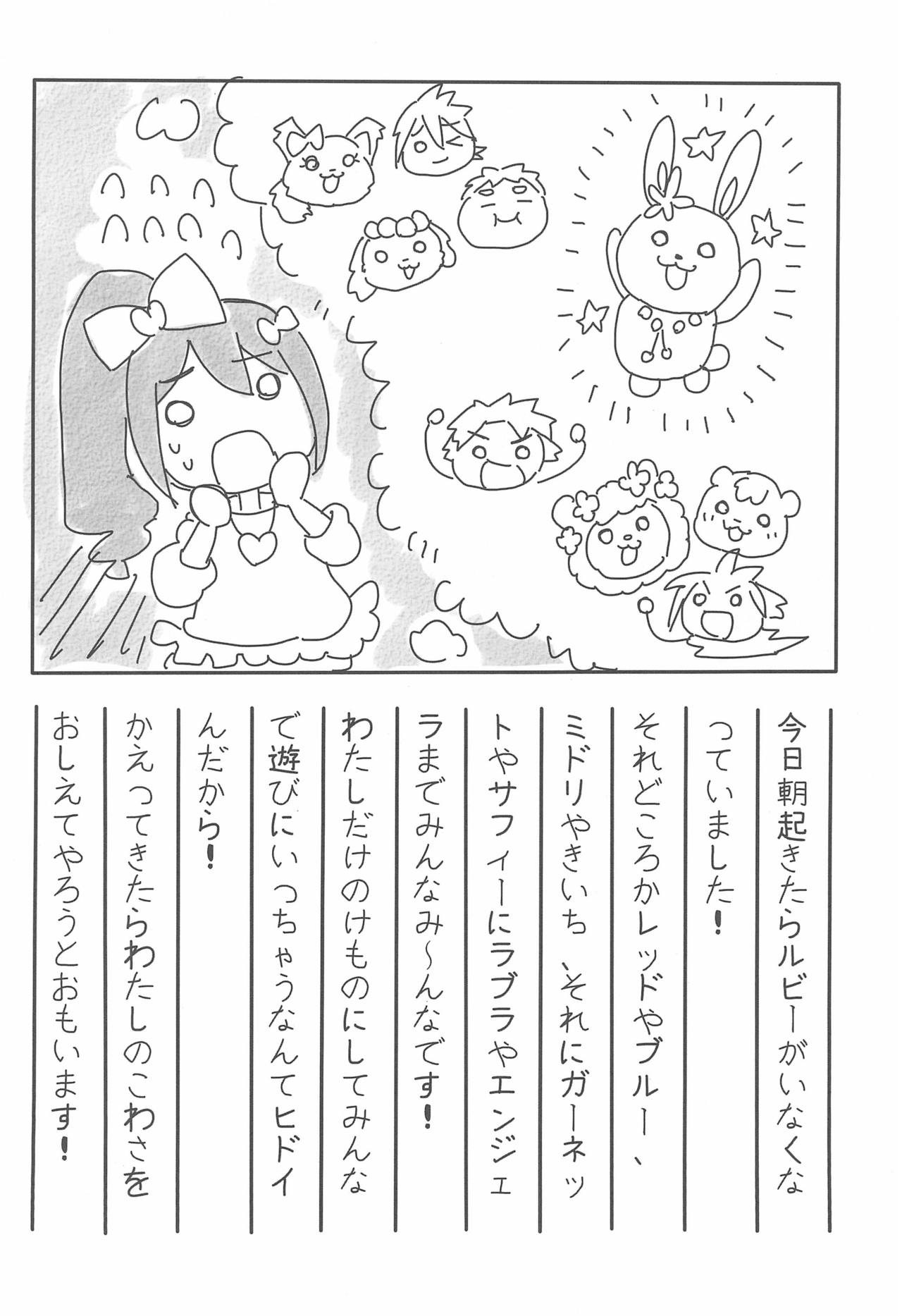 Pink no Nikkichou page 6 full