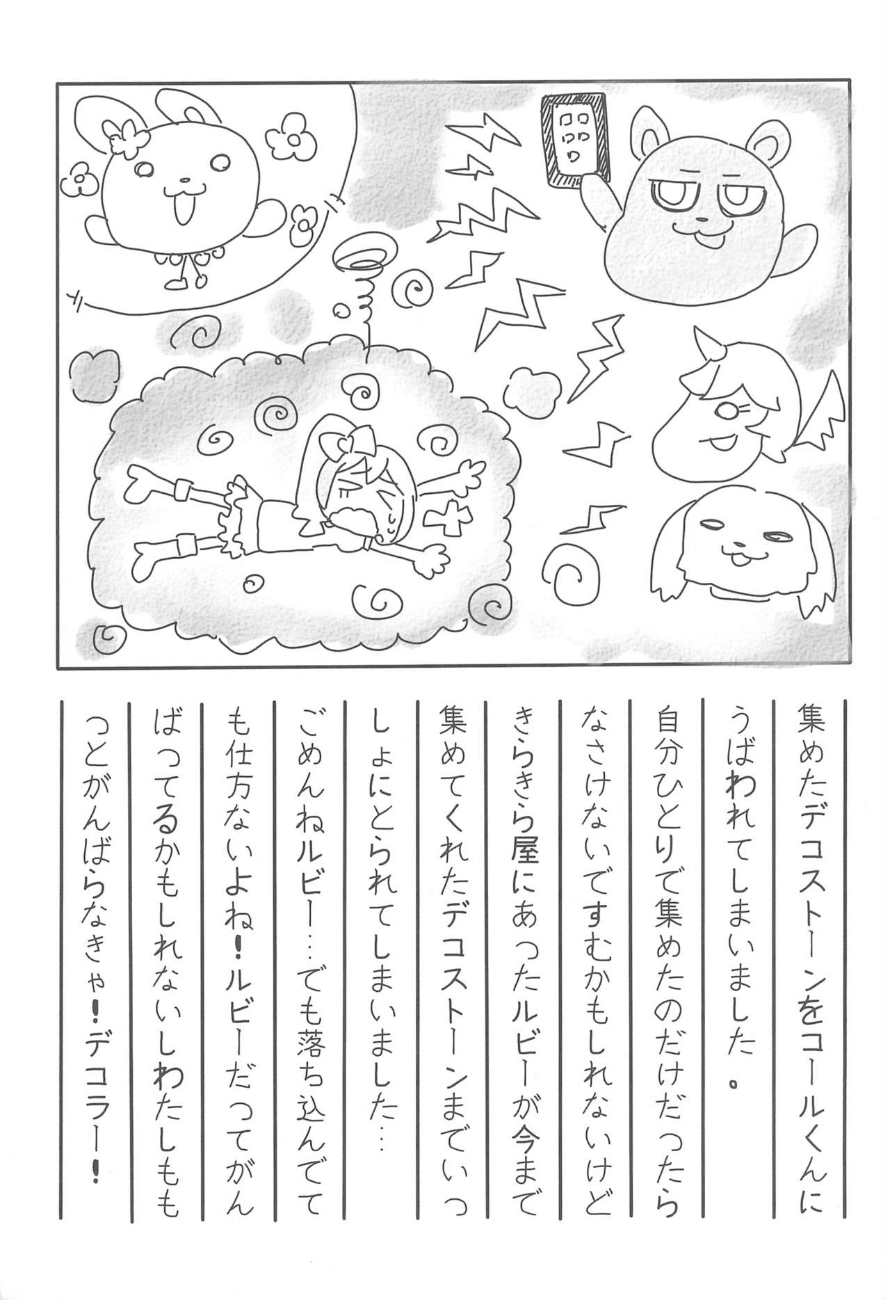 Pink no Nikkichou page 9 full