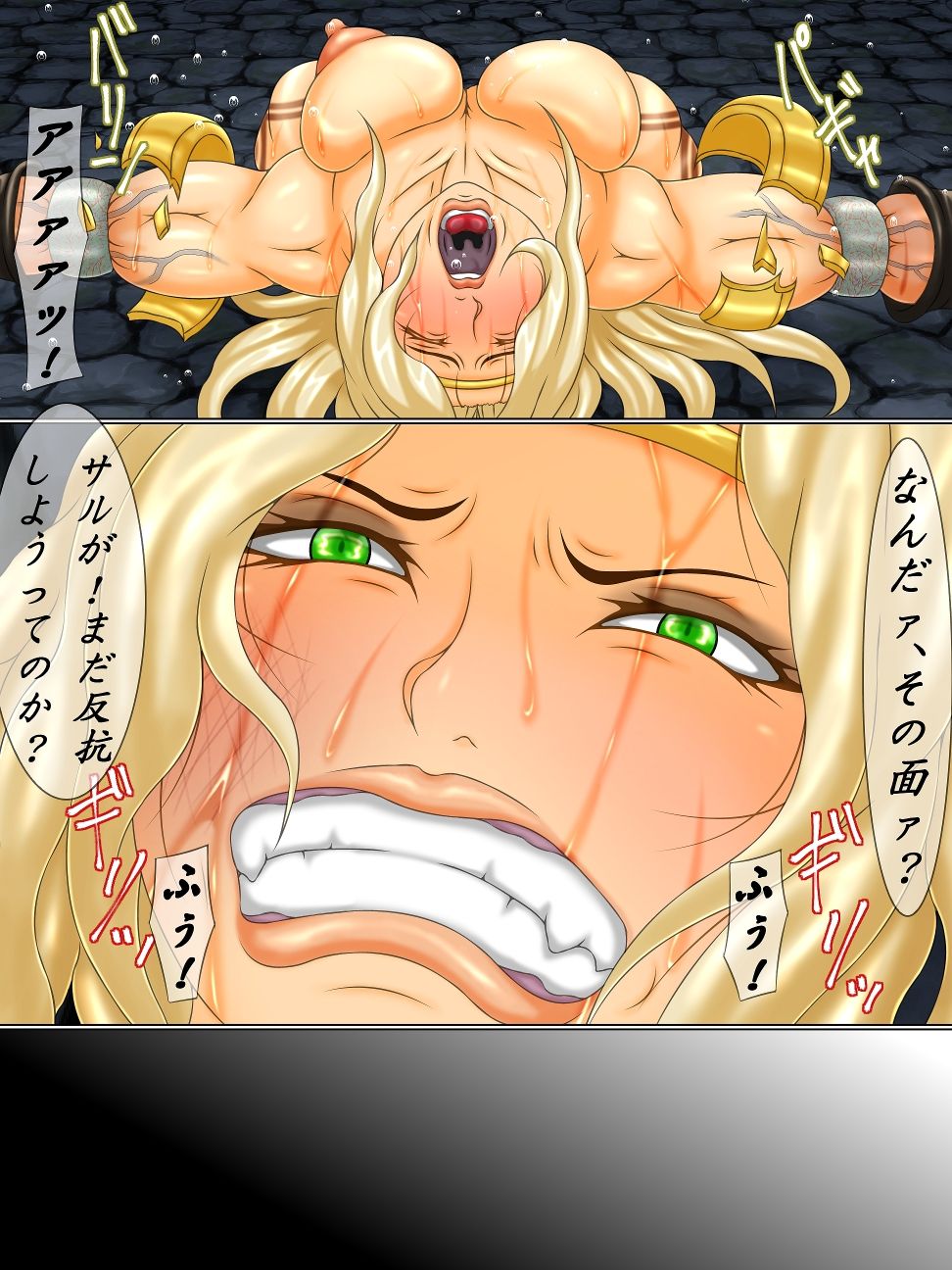 Goumon Beya no Onna Banzoku Dainiwa Enkyou page 11 full