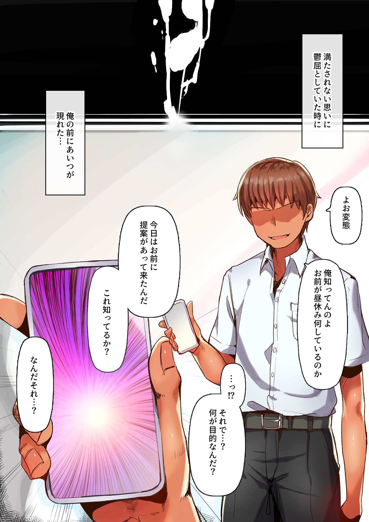 Toire de Tsukuru Iinari Nikubenki page 11 full