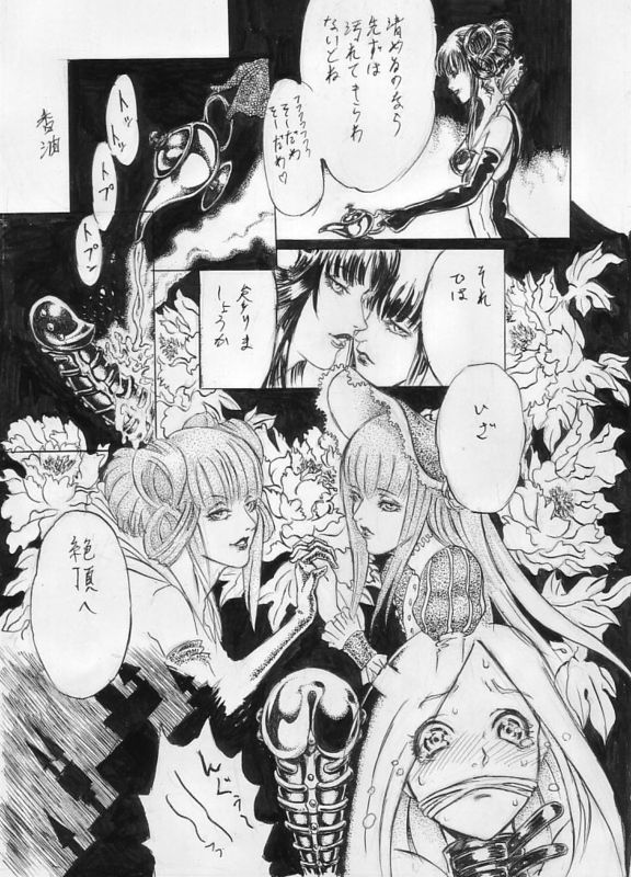 Gyarariioburabirinsu No Riku Manga page 6 full