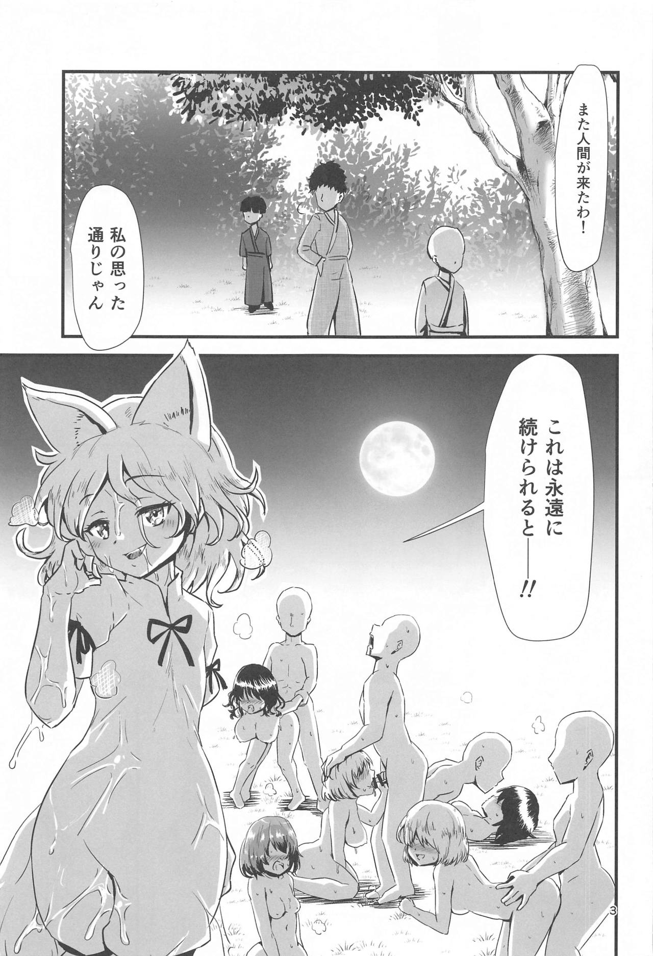 Gensoukyou Ero Nouryokuka Ihen 15 Immoral Marketeers page 2 full