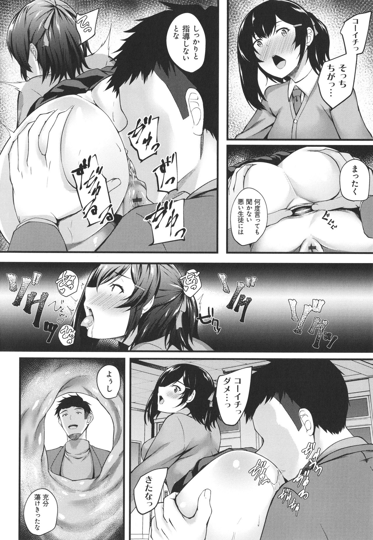 JK Anal? page 12 full