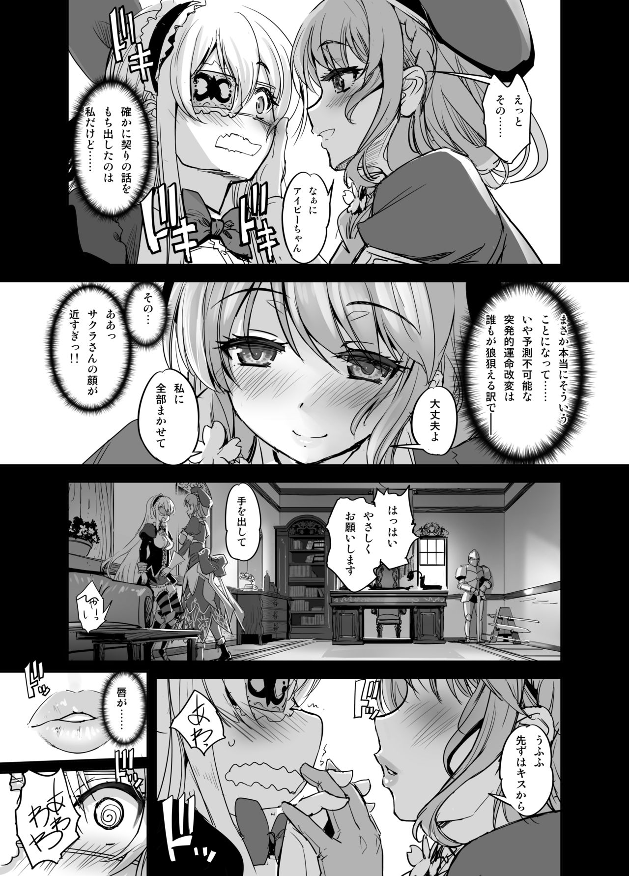 Hana Kishi Engi 2.5 page 3 full