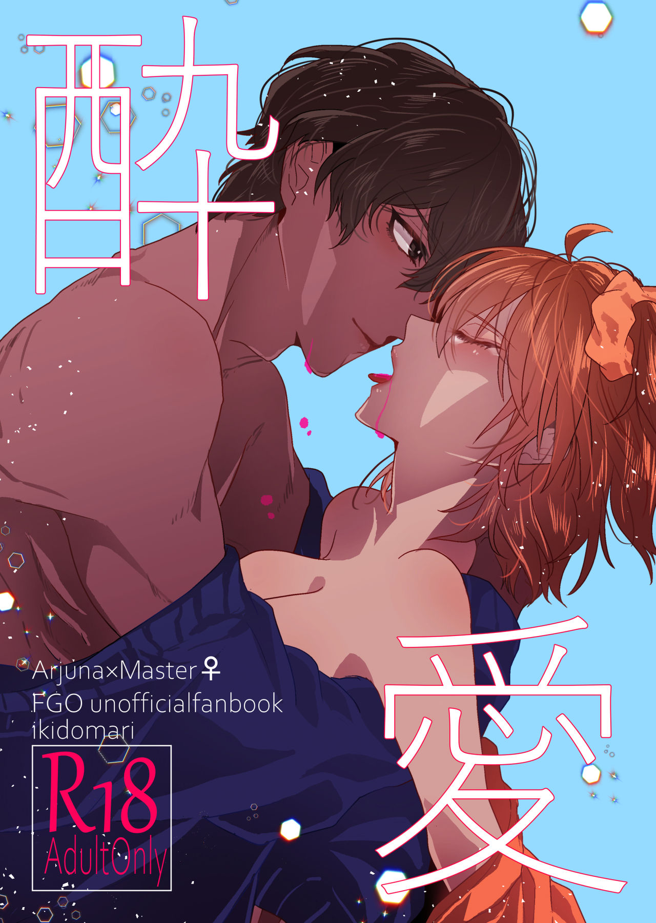Suiai page 1 full