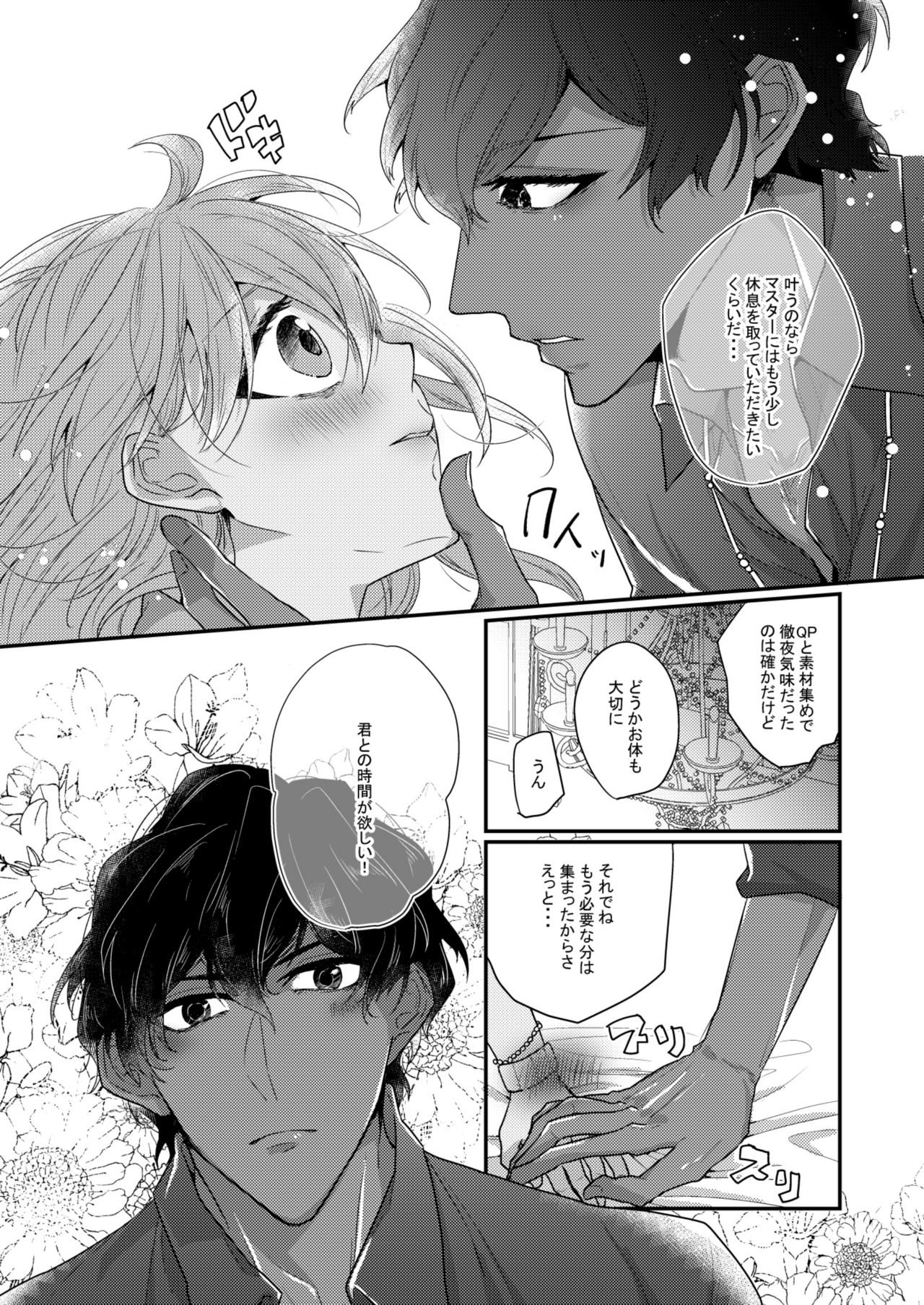 Suiai page 2 full