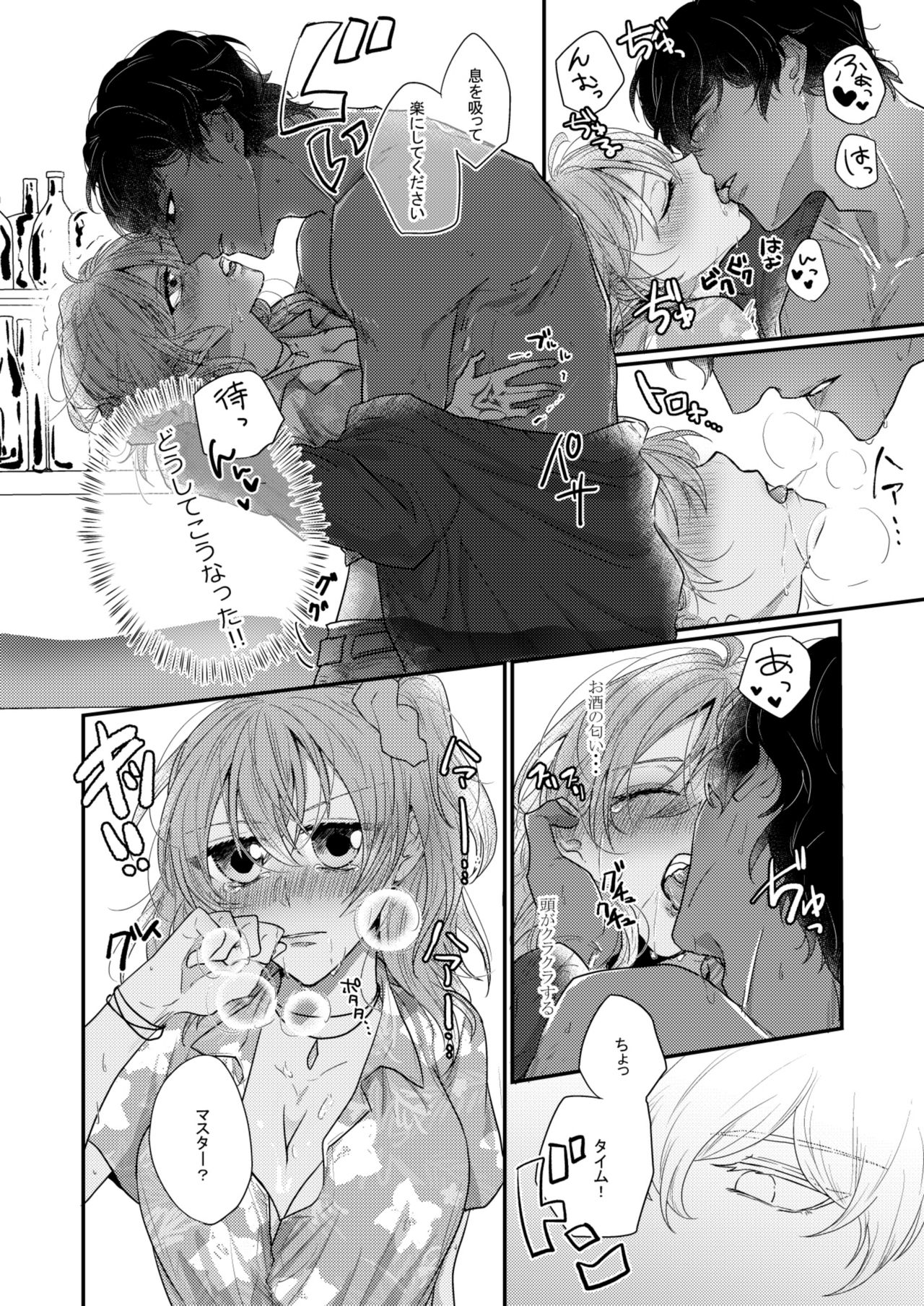 Suiai page 3 full