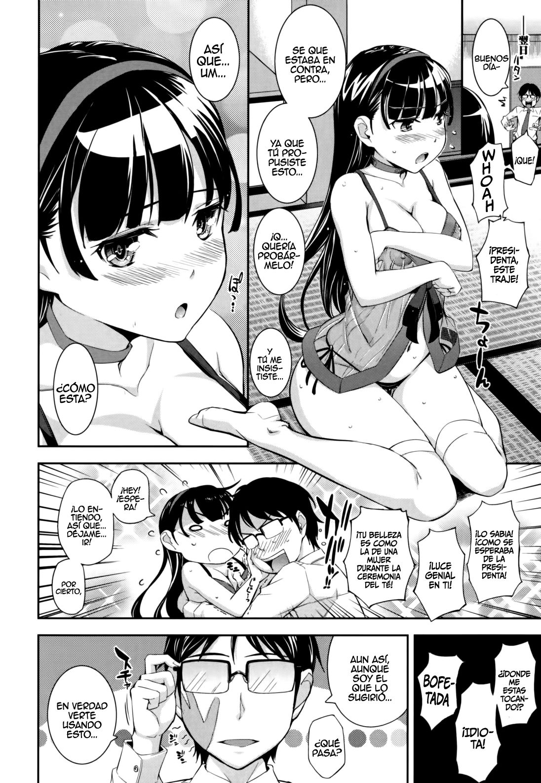 Boku no Watashi no Shitai Koto!   =EES= & =HACHInF= page 9 full