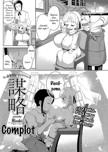 [Hirobi] Bouryaku | Complot (COMIC Reboot Vol. 25) [Spanish] [Dou-Hen EX] [Digital] cover