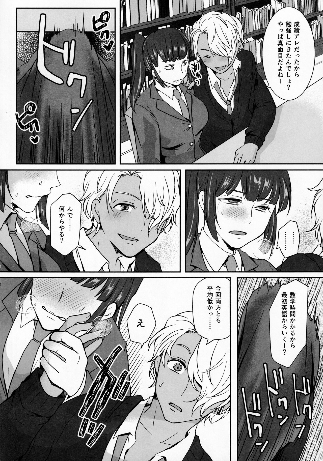 Iinchou wa, Benkyou ga Dekinai page 11 full