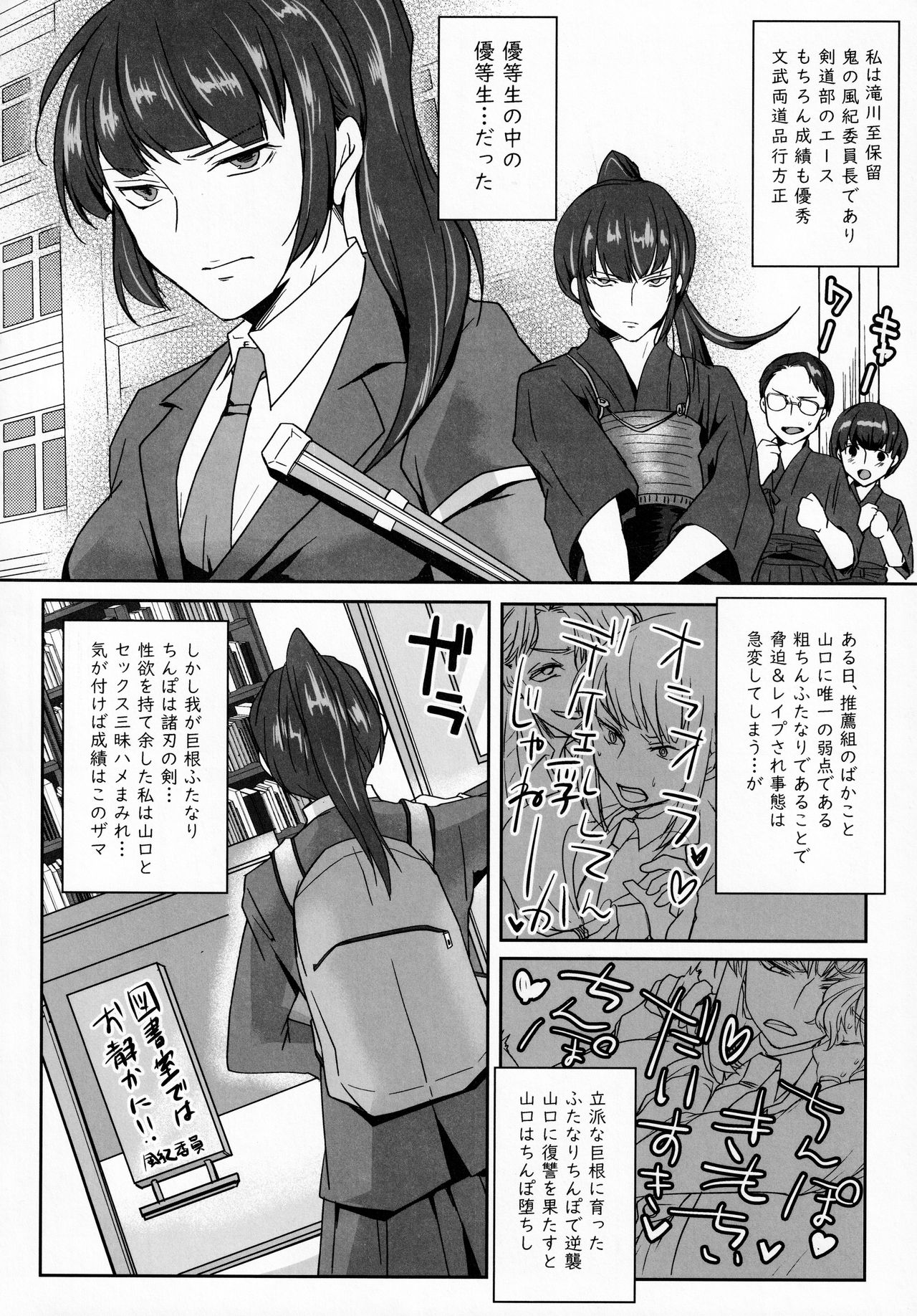 Iinchou wa, Benkyou ga Dekinai page 7 full