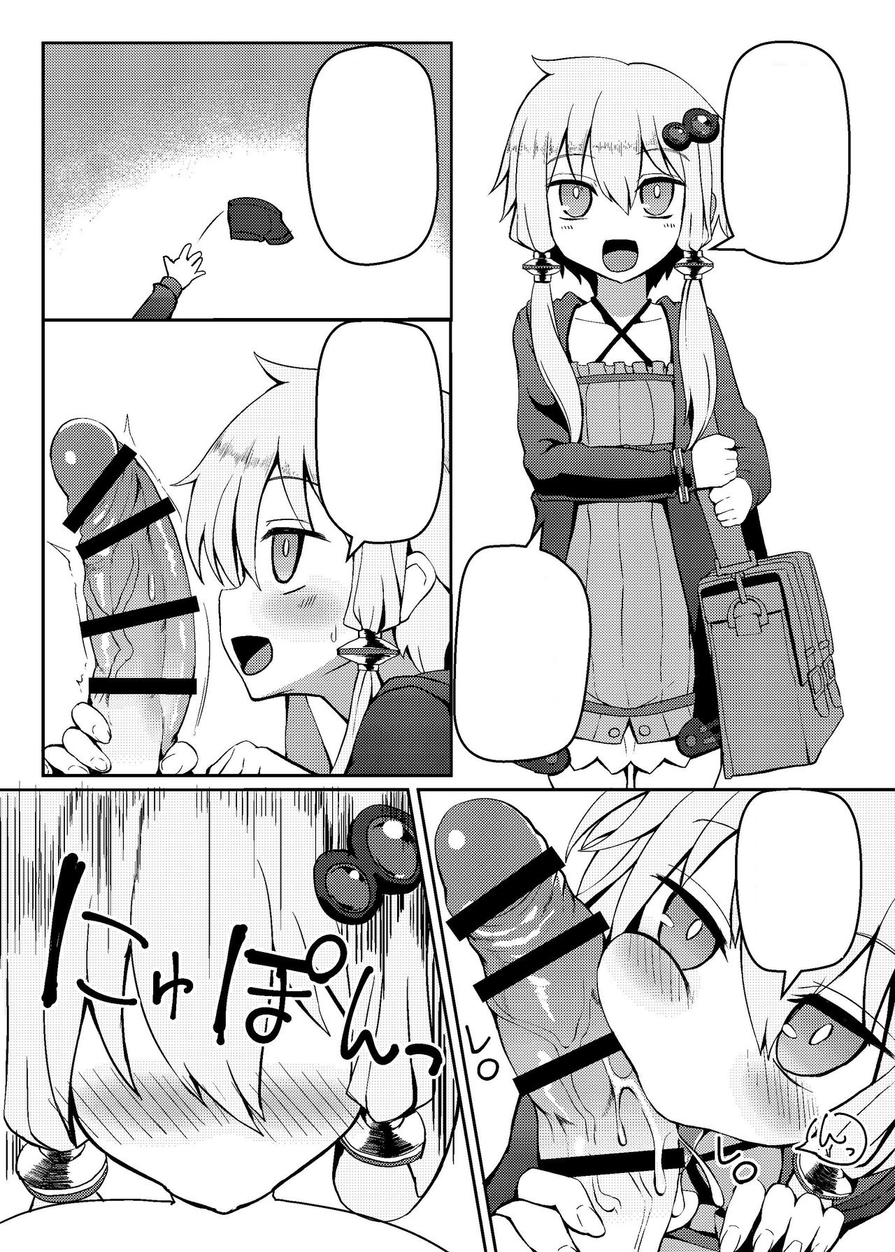 Talk Character Okuchi Only Book | 토크 캐릭터들이 입보지로 섹스하는 책 page 11 full