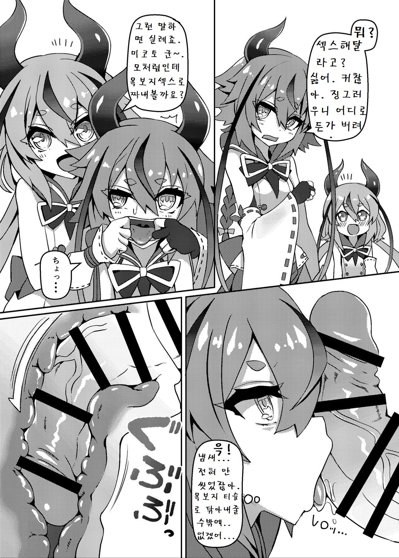 Talk Character Okuchi Only Book | 토크 캐릭터들이 입보지로 섹스하는 책 page 12 full