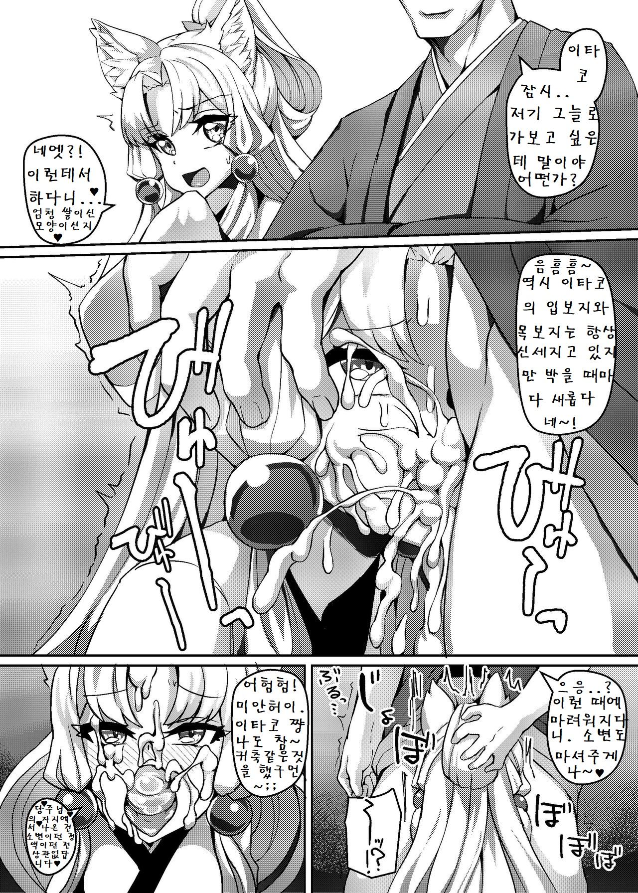 Talk Character Okuchi Only Book | 토크 캐릭터들이 입보지로 섹스하는 책 page 2 full