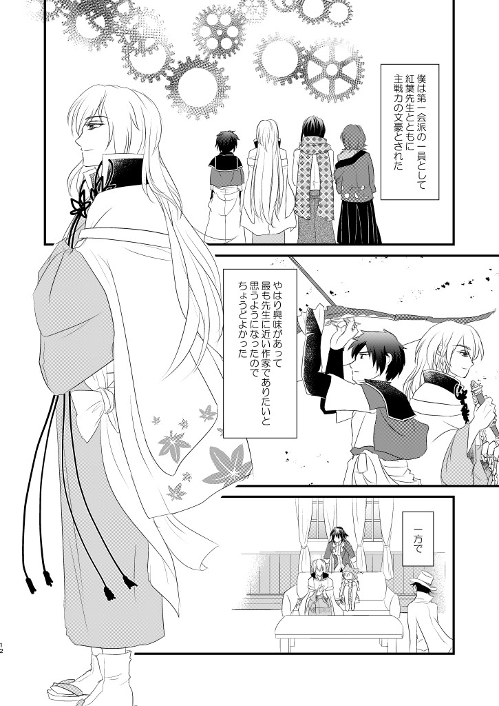 何度目かの正直 page 11 full