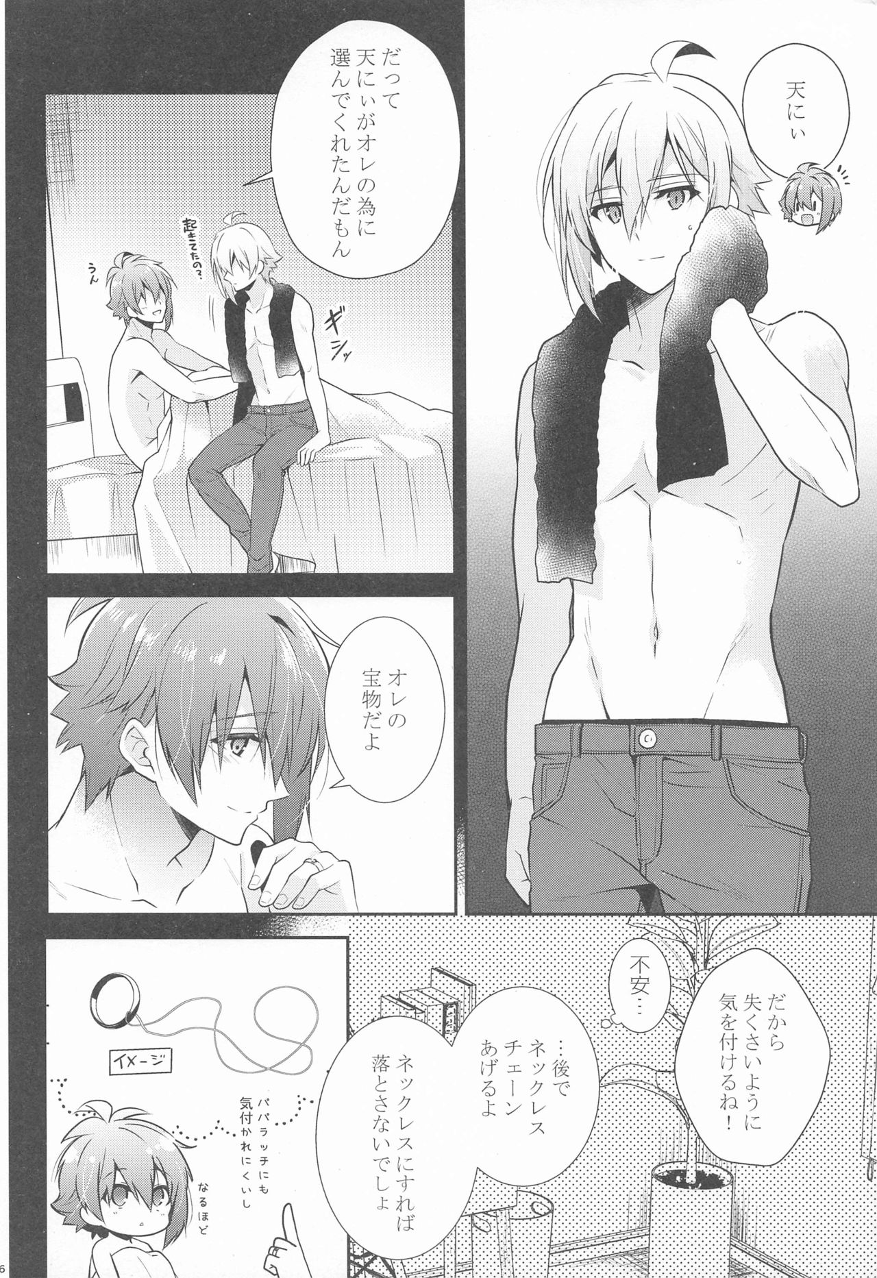 Kanau nara, Kimi to Futari Another Story page 5 full