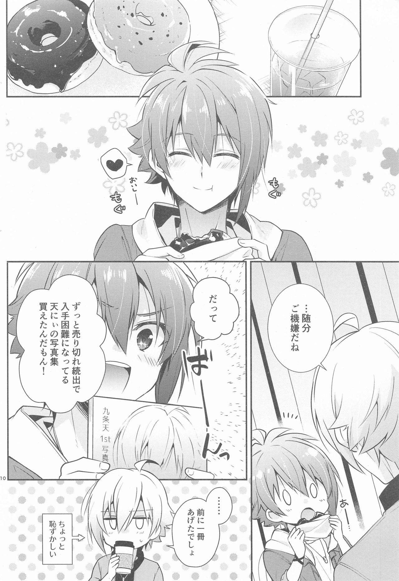 Kanau nara, Kimi to Futari Another Story page 9 full