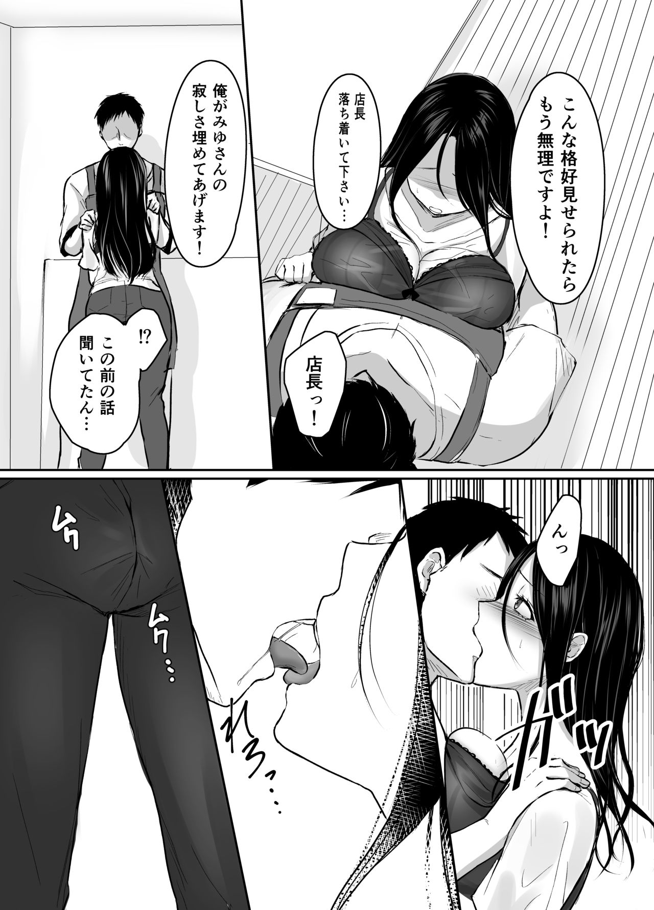 Otto ni Aisaretai dake nano ni page 12 full