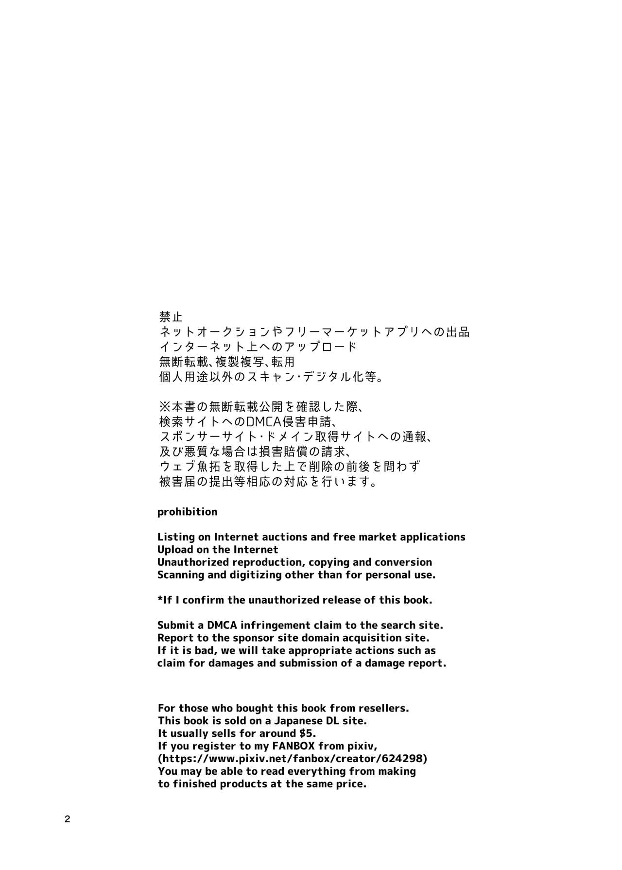 Gouhou Chikan Yuusenseki ~Chitsu ni Nakadashi Pakore yo Otome~ | 합법치한약자석 ~질내사정 파코 당하는 소녀~ page 3 full