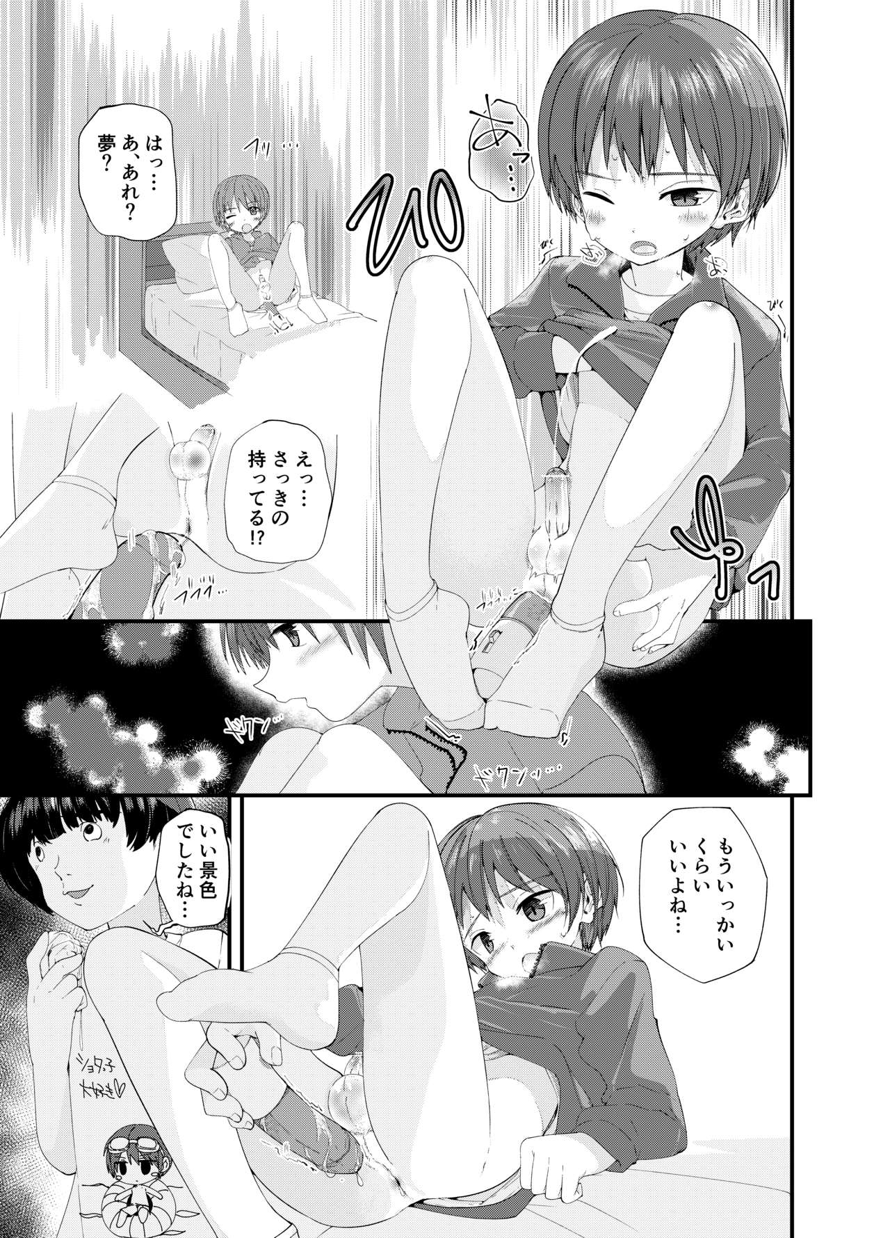 DERU GAME page 11 full