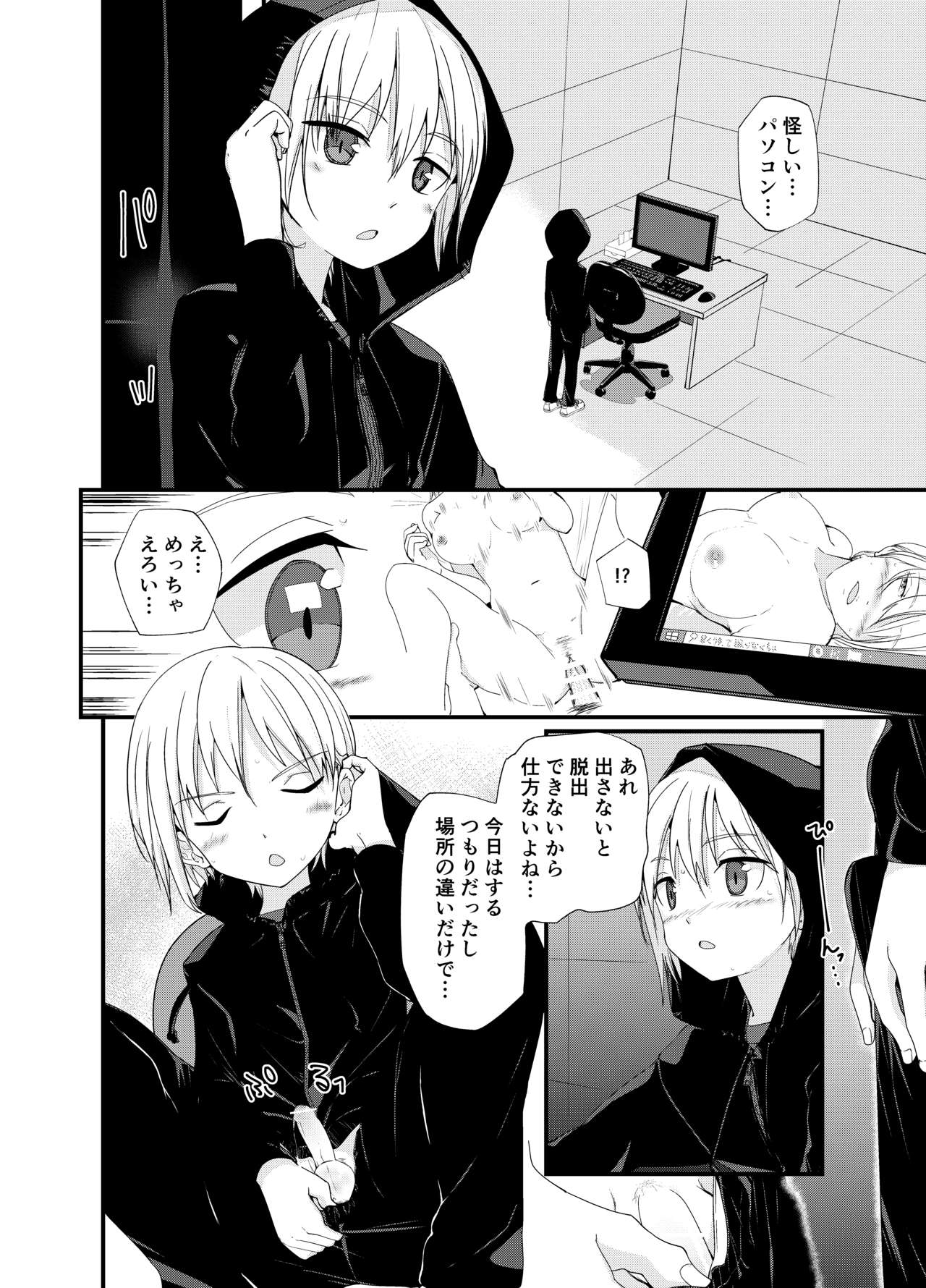 DERU GAME page 12 full
