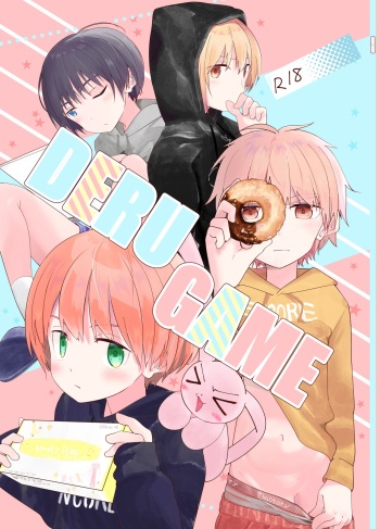 [Pfactory (Pikachurin)] DERU GAME [Digital] cover