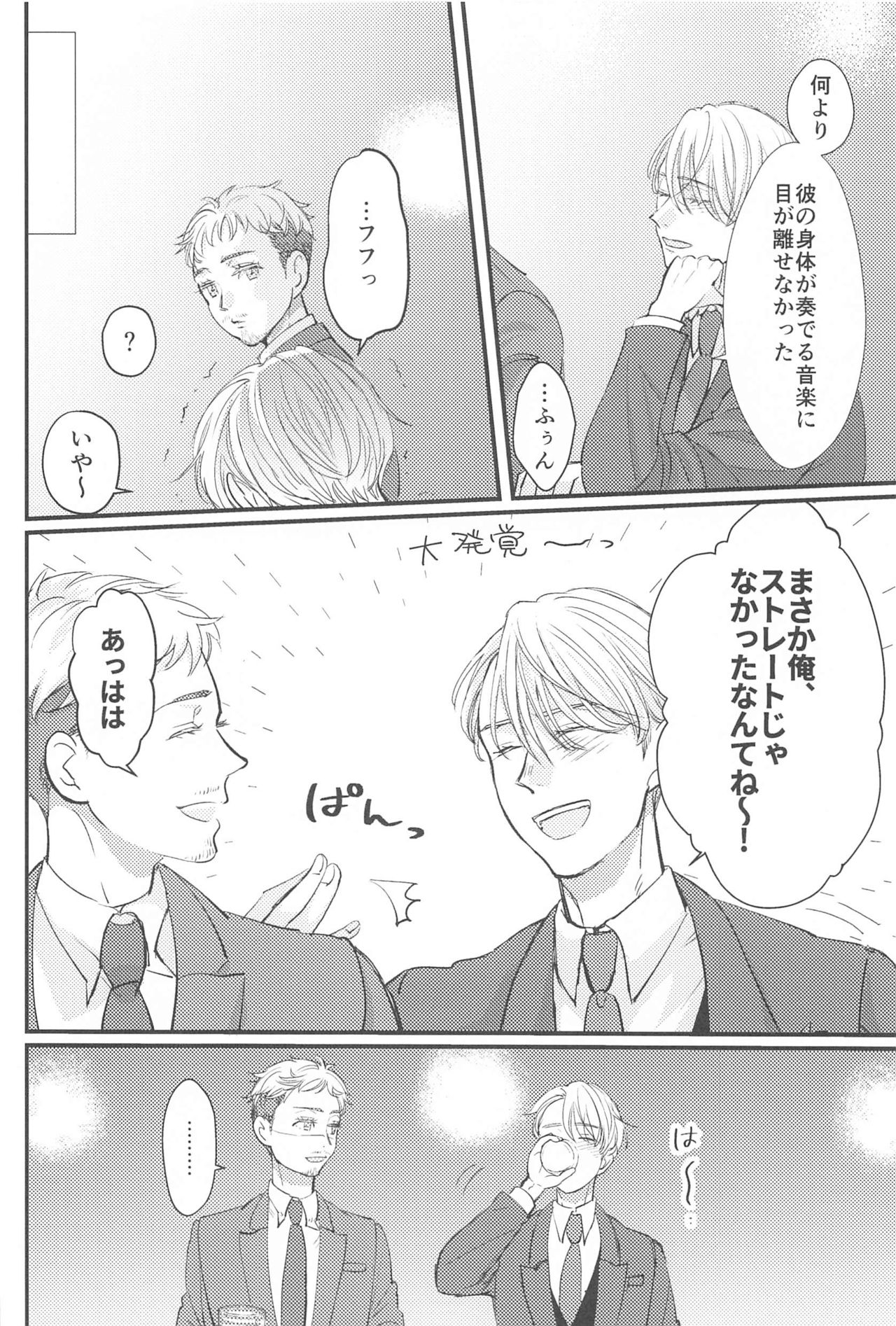 shiawaseodozo page 11 full