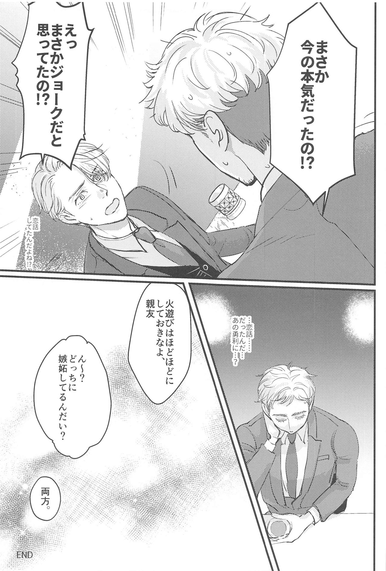 shiawaseodozo page 12 full