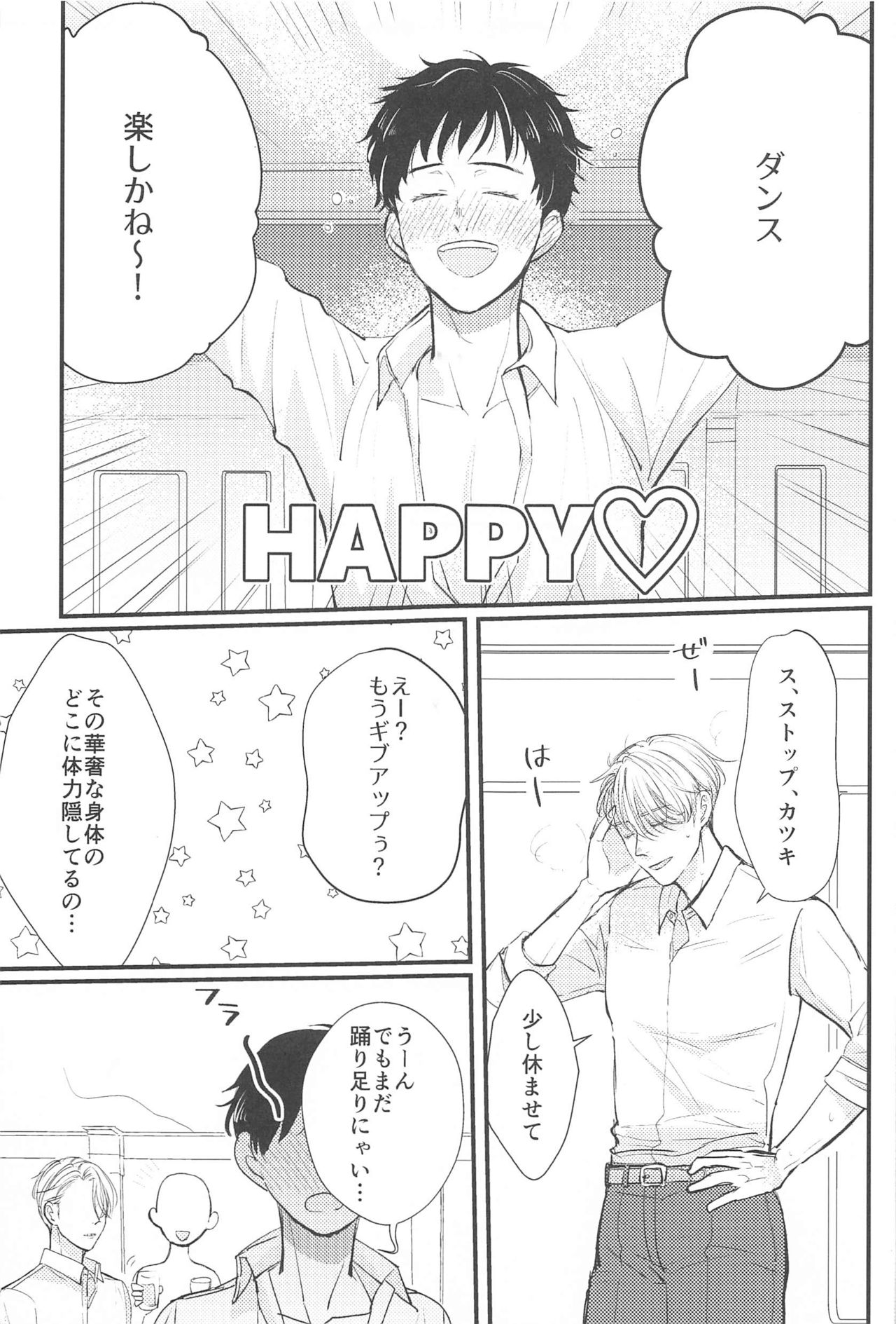 shiawaseodozo page 4 full