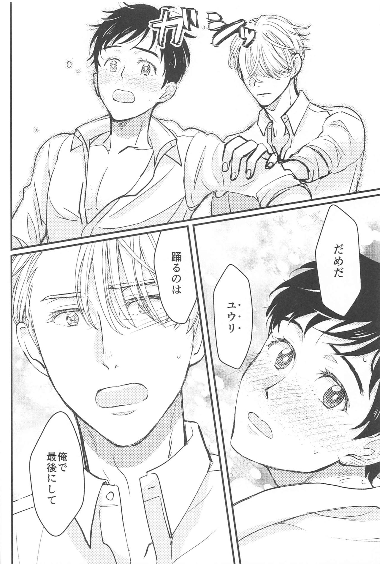 shiawaseodozo page 7 full