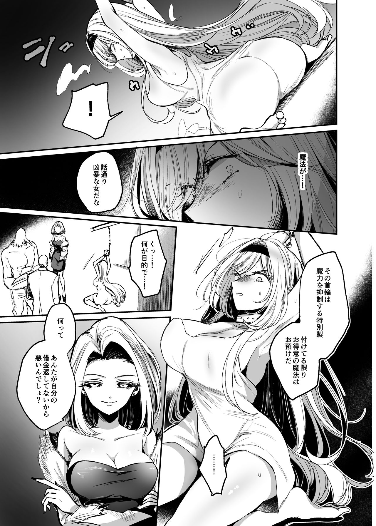 Kiraware Onna ga Damasare Fuuzoku Ochi ~ Chouzetsu Kairaku de Nikutai Choukyou ~ page 5 full