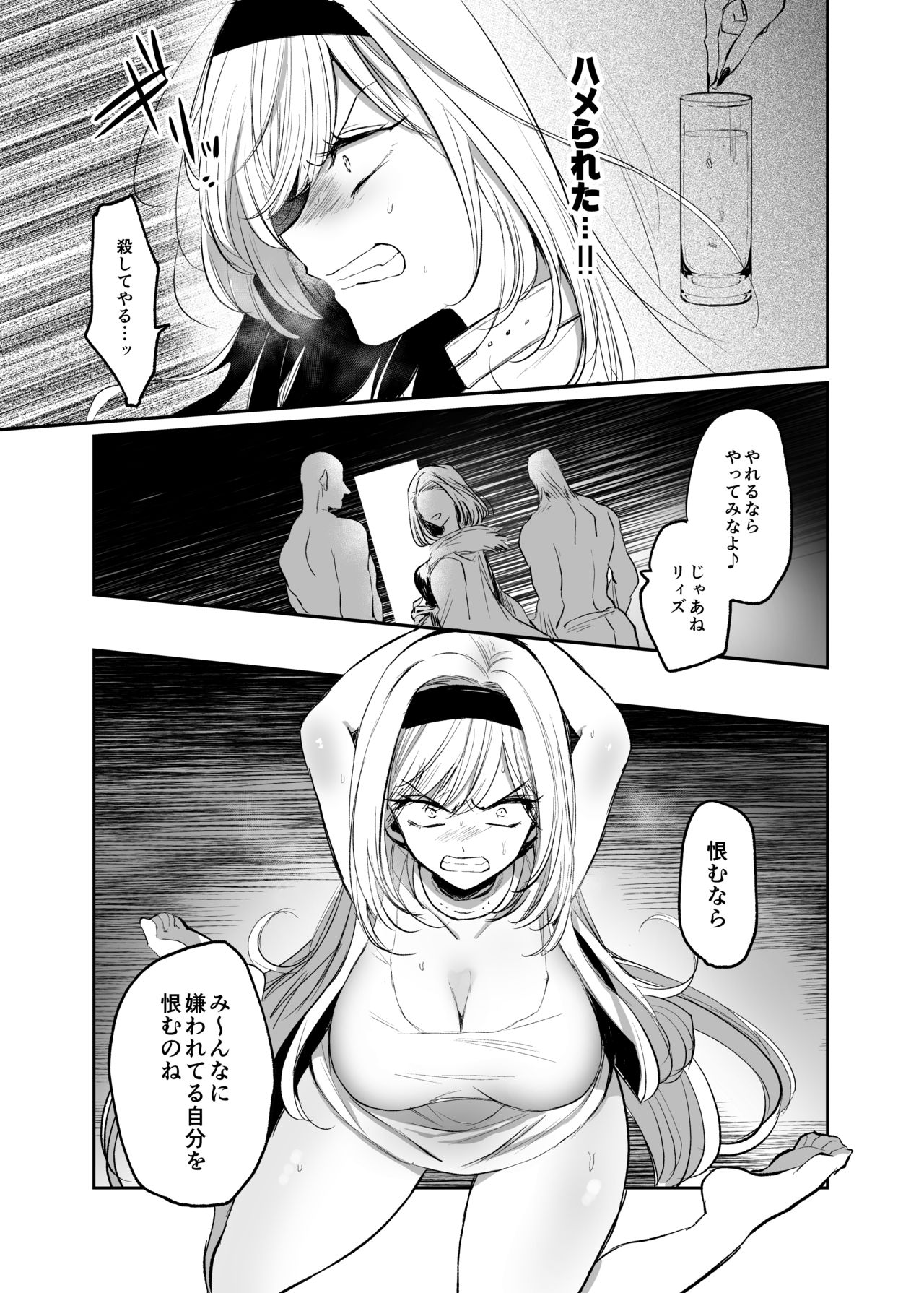 Kiraware Onna ga Damasare Fuuzoku Ochi ~ Chouzetsu Kairaku de Nikutai Choukyou ~ page 7 full