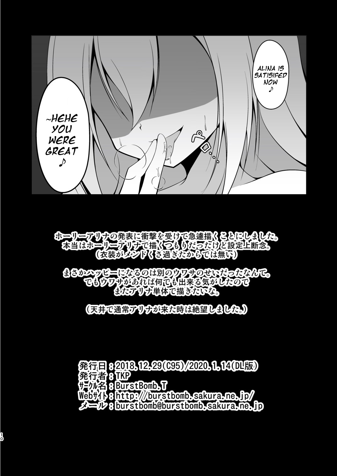 Uwasa no Alina ga Yattekuru page 10 full