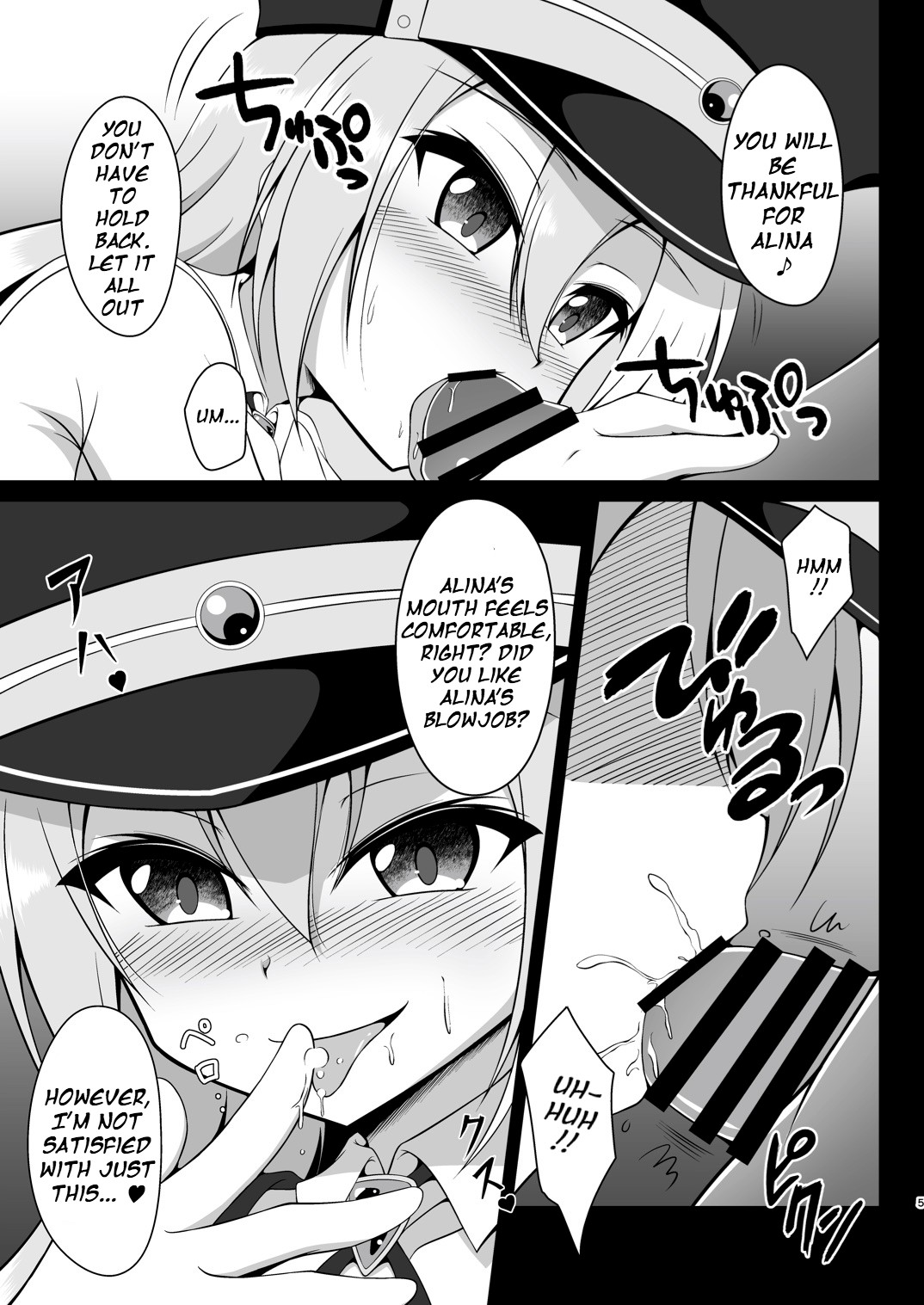 Uwasa no Alina ga Yattekuru page 5 full