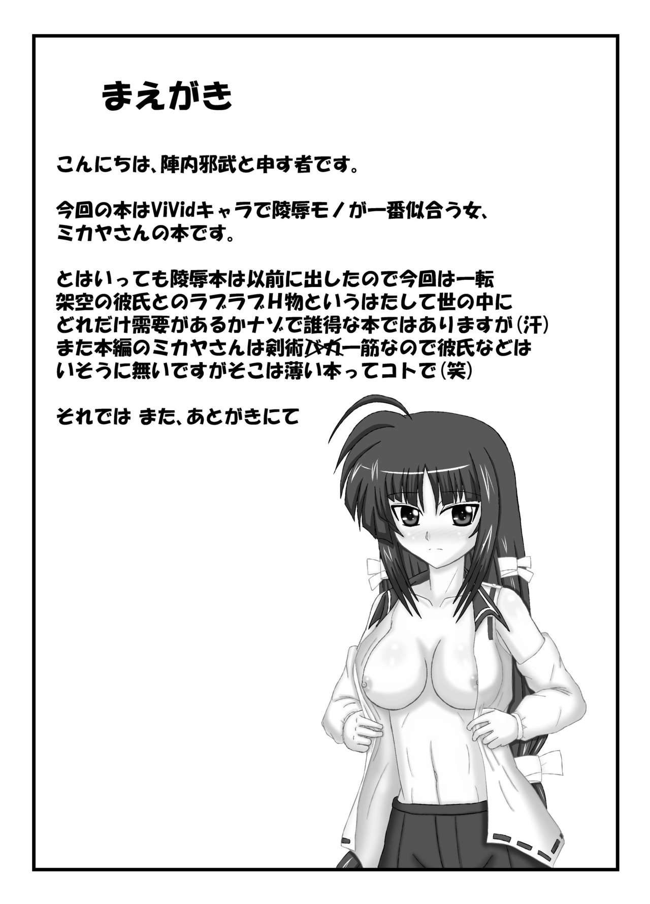 Love Mikaya page 2 full