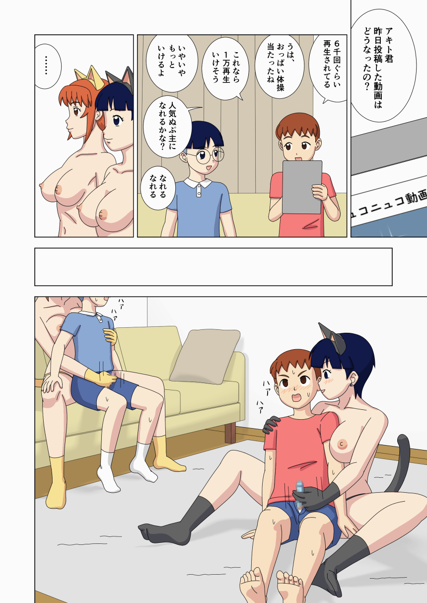 Mothercorn Vol. 3 page 12 full