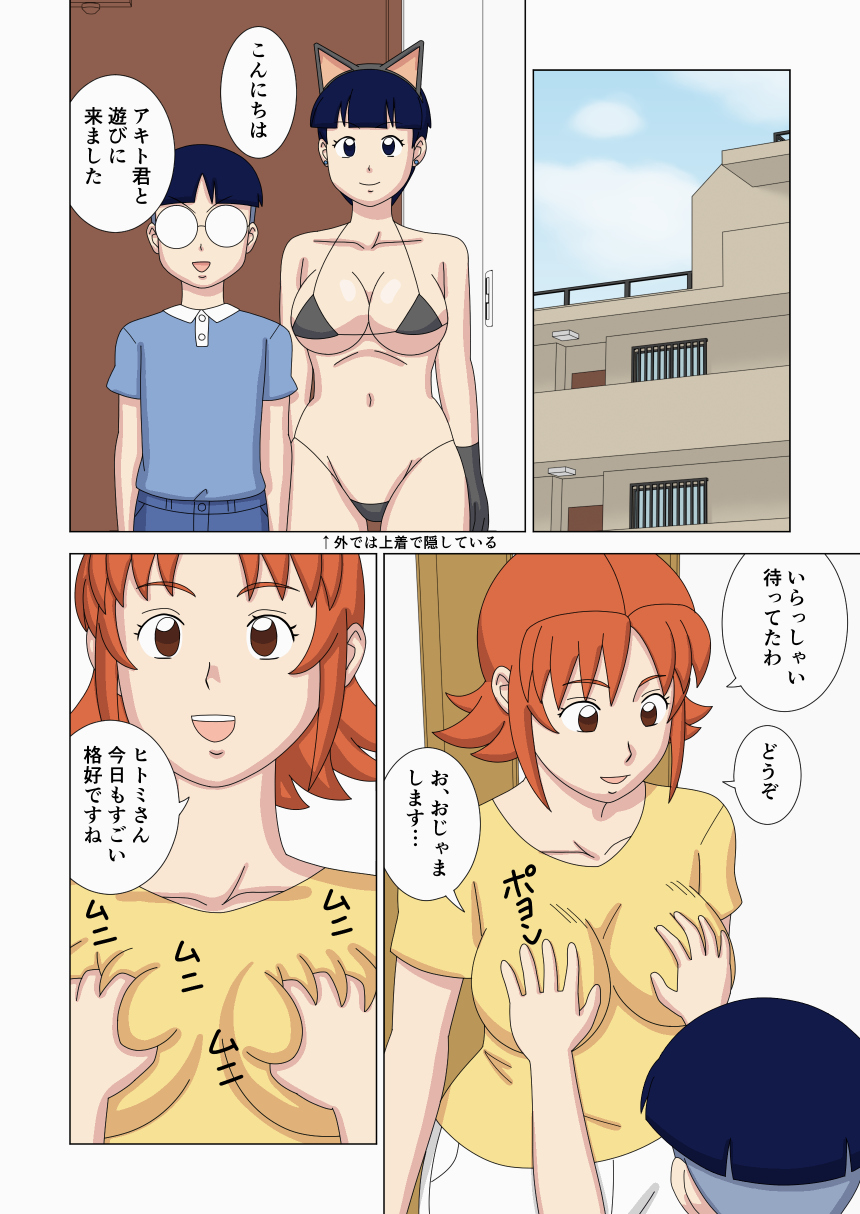 Mothercorn Vol. 3 page 6 full